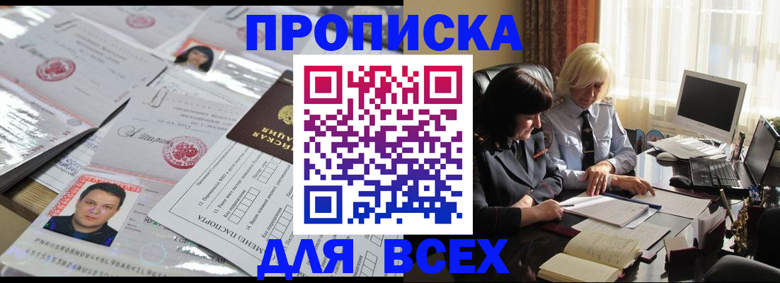 прописка паспорт в Омутнинске