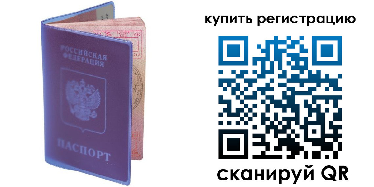 временная регистрация для школы в Омутнинске