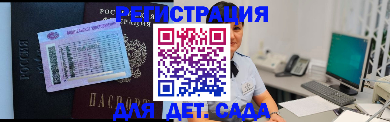 временная регистрация купить в Омутнинске