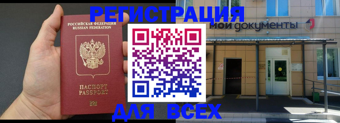прописка для школы в Омутнинске