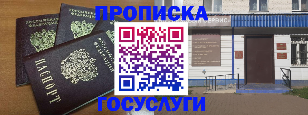 регистрация в Омутнинске