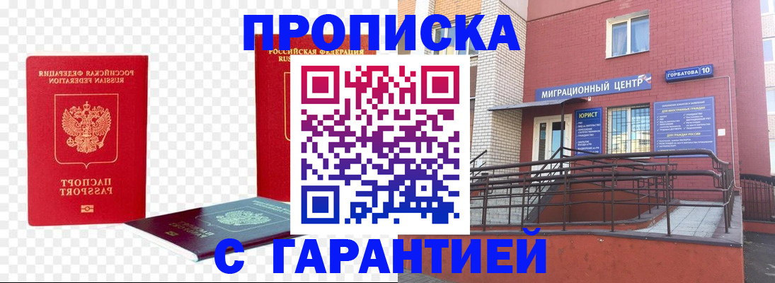 где прописаться в Омутнинске