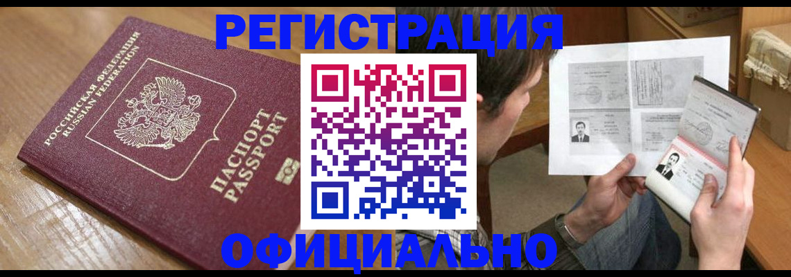 прописка паспорт в Омутнинске
